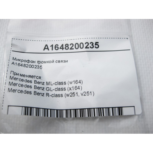 Mercedes-Benz A1648200235 Микрофон громкой связи ML W164 GL X164 R-Class W251
