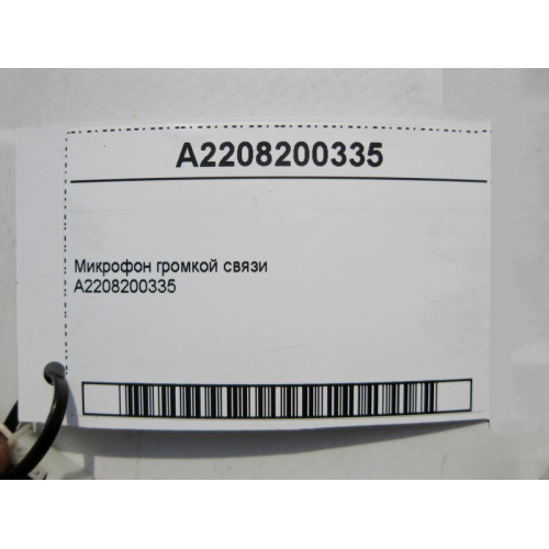 Mercedes-Benz A2208200335 Микрофон громкой связи