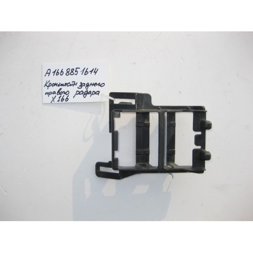 Mercedes-Benz A1668851614 Пластиковый держатель заднего правого радарного датчика GL GLS X166