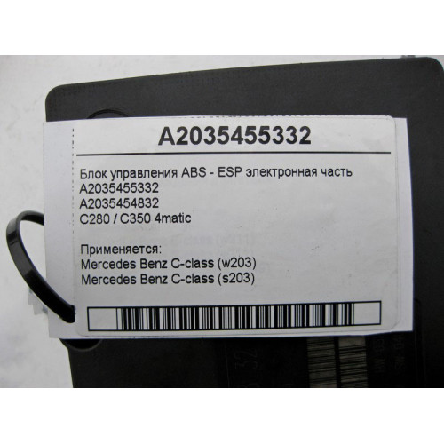 Mercedes-Benz A2035455332 Блок управления ABS - ESP электронная часть C280 / C350 4matic