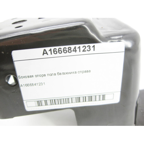 Mercedes-Benz A1666841231 Side support for the luggage compartment floor, right ML/GLE W166 GLE Coupe C292