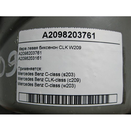 Mercedes-Benz A2098203761 Фара левая биксенон CLK W209