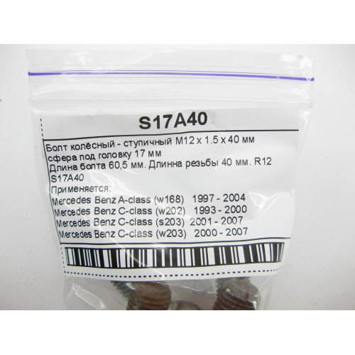 Bimecc S17A40 Болт колёсный - ступичный M12 x 1.5 x 40 мм A-Class W168 C-Class W202 W203 E-Class W210 CLK C208 C209 SLK R170 R171