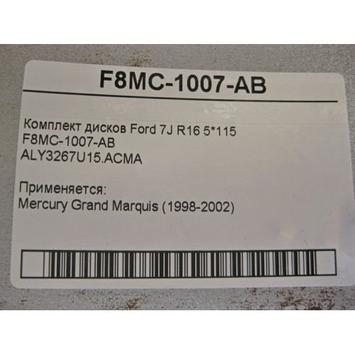 Ford F8MC-1007-AB Комплект дисков Ford 7J R16 5*115