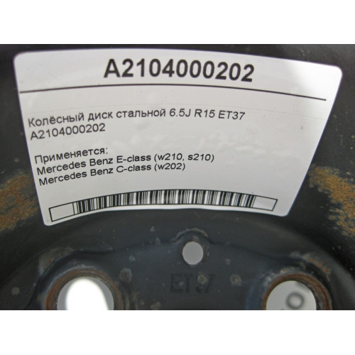 Mercedes-Benz A2104000202 Колёсный диск стальной 6.5J R15 ET37 E-Class W210