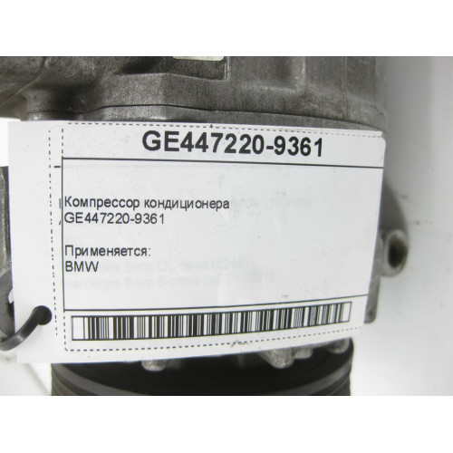 BMW GE447220-9361 Компрессор кондиционера