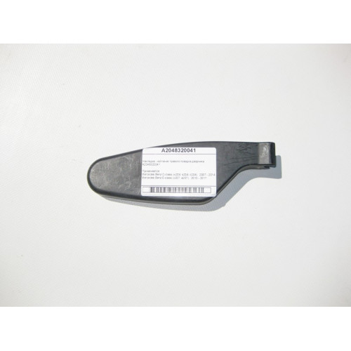 Mercedes-Benz A2048320041 Накладка - колпачек правого поводка дворника C-Class W204 E-Class C207