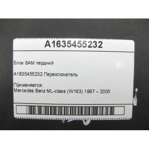 Mercedes-Benz A1635455232 Блок SAM пердний ML W163