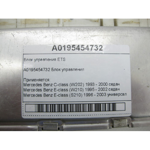 Mercedes-Benz A0195454732 Блок управления ETS C-class W202 E-class W210 E-class S210