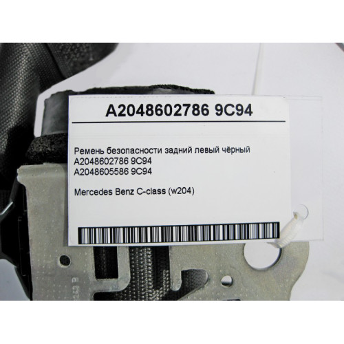 Mercedes-Benz A2048602786 9C94 Ремень безопасности задний левый чёрный C-Class W204