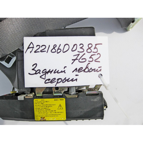 Mercedes-Benz A2218600385 7G52 Ремень безопасности задний левый серый S-Class W221