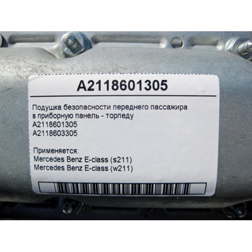 Mercedes-Benz A2118601305 Front passenger airbag in the dashboard - torpedo E-Class W211