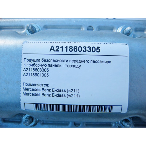 Mercedes-Benz A2118603305 Front passenger airbag in the dashboard - torpedo E-Class W211