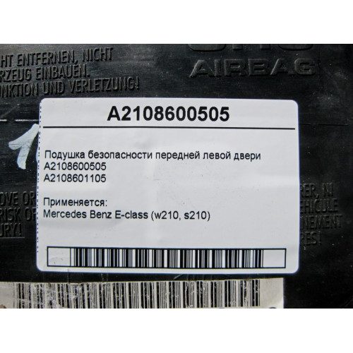 Mercedes-Benz A2108600505 Подушка безопасности передней левой двери E-Class W210