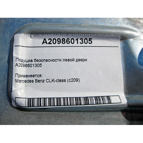 Mercedes-Benz A2098601305 Подушка безопасности левой двери CLK C209