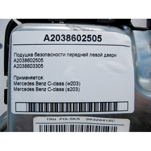 Mercedes-Benz A2038602505 Подушка безопасности передней левой двери C-Class W203