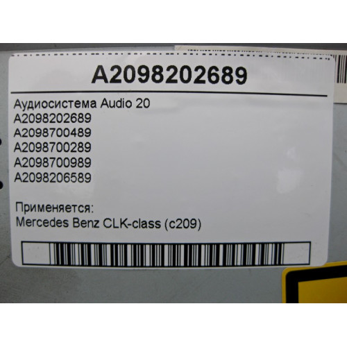 Mercedes-Benz A2098202689 Аудиосистема Audio 20 для CLK C209
