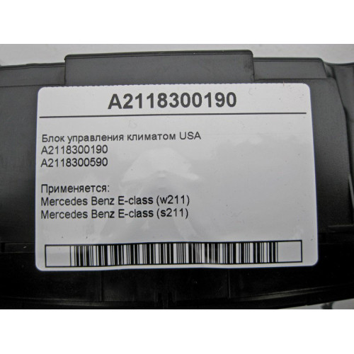 Mercedes-Benz A2118300190 Блок управления климатом USA E-Class W211