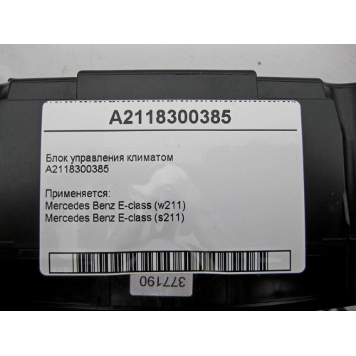 Mercedes-Benz A2118300385 Блок управления климатом E-Class W211