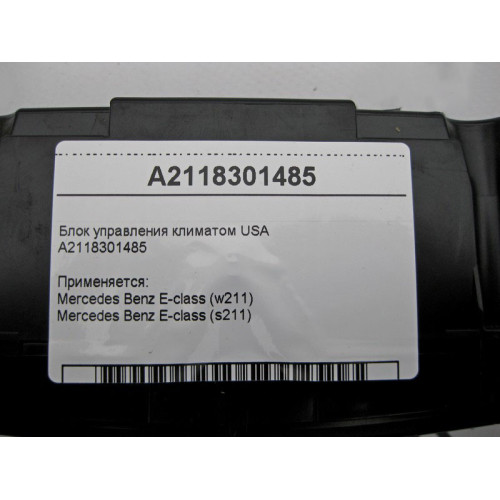 Mercedes-Benz A2118301485 Блок управления климатом USA E-Class W211