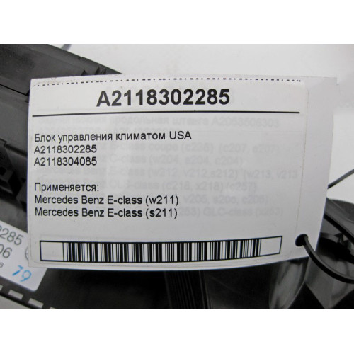 Mercedes-Benz A2118302285 Блок управления климатом USA E-Class W211