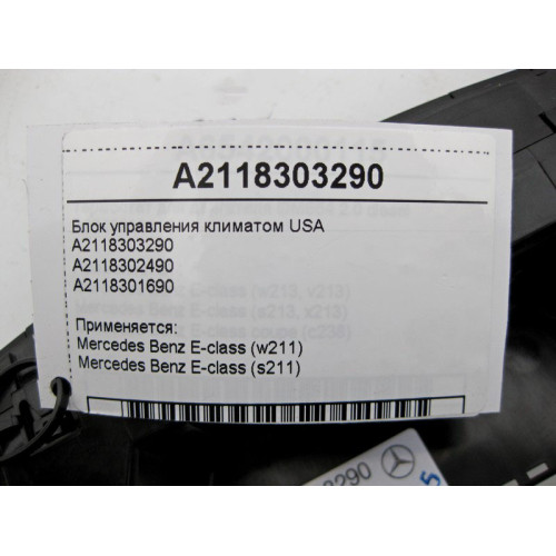 Mercedes-Benz A2118303290 Блок управления климатом USA E-Class W211