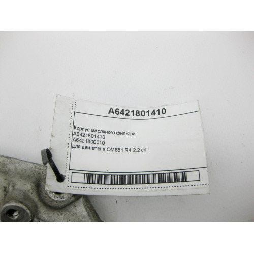 Mercedes-Benz A6421801410 Корпус масляного фильтра для двигателя OM642 V6 3.0 cdi