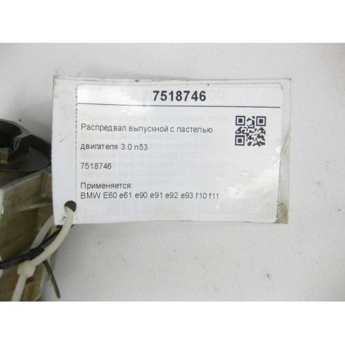 BMW 7518746 Exhaust camshaft with engine camshaft for 3.0 N53