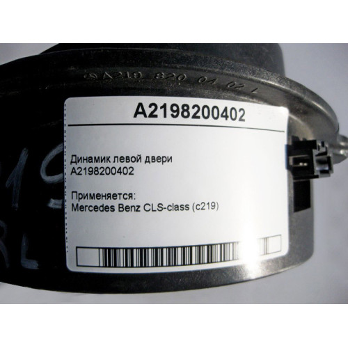 Mercedes-Benz A2198200402 Аудио динамик левой двери CLS C219