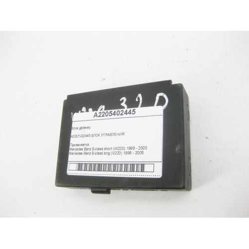 Mercedes-Benz A2205402445 Блок gateway S-class short W220 S-class long V220
