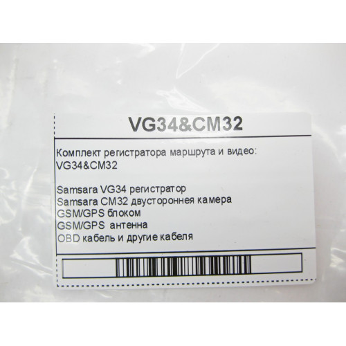 Samsara VG34&CM32 Комплект регистратора маршрута и видео Samsara