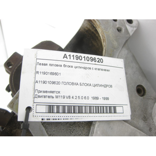 Mercedes-Benz A1190109620 R1190169601 Левая головка блока цилиндров с клапанами для двигателя M119