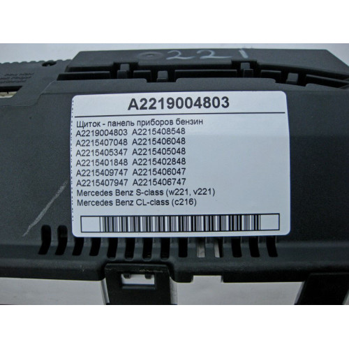 Mercedes-Benz A2219004803 Щиток - панель приборов бензин S-Class W221 CL C216