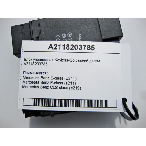 Mercedes-Benz A2118203785 Блок управления Keyless-Go задней двери E-Class W211 CLS C219