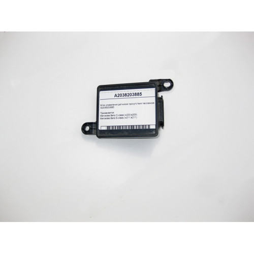 Mercedes-Benz A2038203885 Блок управления датчиком присутствия пассажира C-Class W203 E-Class W211