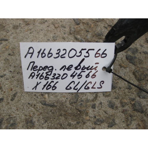 Mercedes-Benz A1663205566 Пневматическая стойка передняя левая GL X166