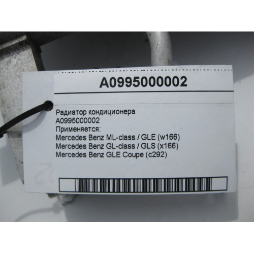 Mercedes-Benz A0995000002 Air Conditioning Radiator ML/GLE W166 GLE Coupe C292 GL/GLS X166