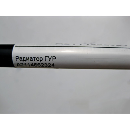Mercedes-Benz A2114662324 Радиатор ГУР CLS C219 E-Class W211
