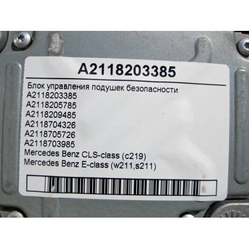 Mercedes-Benz A2118203385 Блок управления подушек безопасности E-Class W211 CLS C219