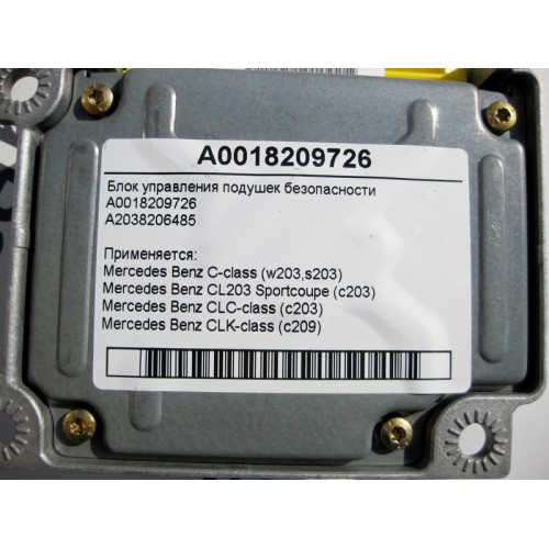 Mercedes-Benz A0018209726 Блок управления подушек безопасности C-Class W203 CLC C203 CLK C209