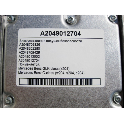 Mercedes-Benz A2049012704 Блок управления подушек безопасности C-Class W204 GLK X204