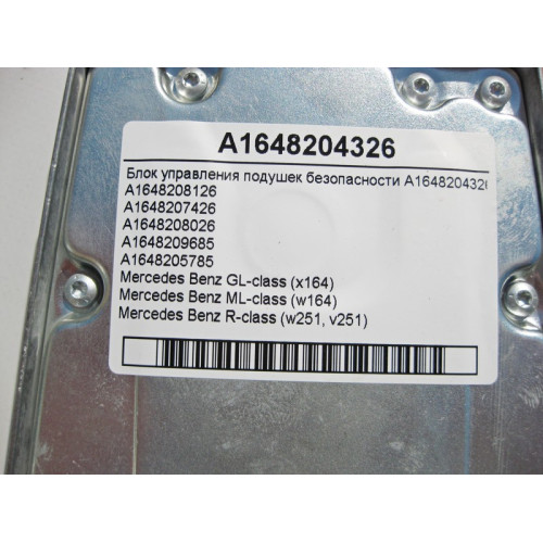 Mercedes-Benz A1648204326 Блок управления подушек безопасности GL X164 ML W164 R-Class W251