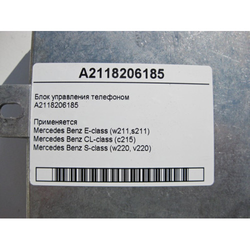 Mercedes-Benz A2118206185 Блок управления телефоном E-Class W211 CL C215 S-Class W220