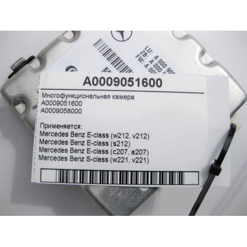 Mercedes-Benz A0009051600 Многофункциональная камера E-Class W212 C207 S-Class W221