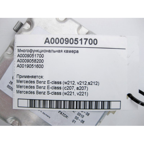 Mercedes-Benz A0009051700 Multifunction camera E-Class W212 C207 S-Class W221