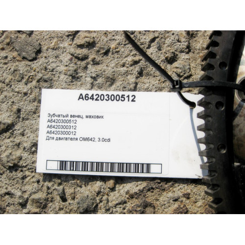 Mercedes-Benz A6420300512 Маховик для двигателя OM642 V6 3.0 cdi