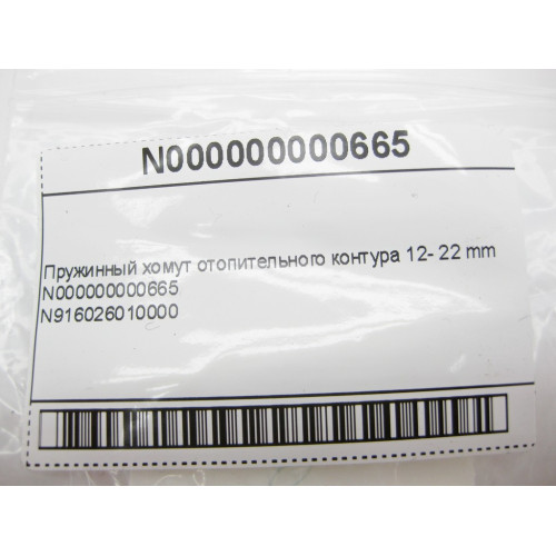 Mercedes-Benz N000000000665 Пружинный хомут отопительного контура 12- 22 mm