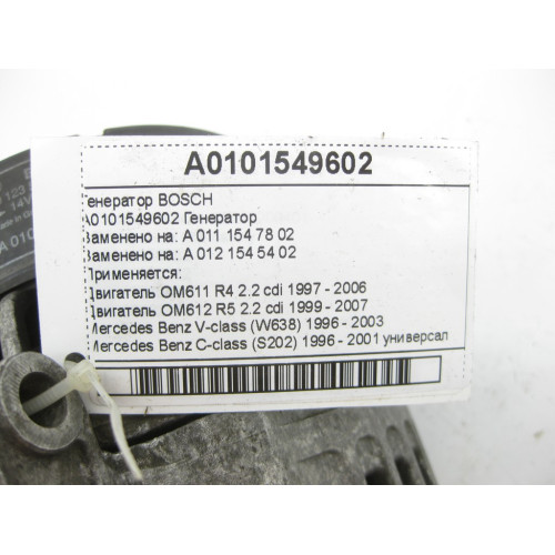 Mercedes-Benz A0101549602 Генератор BOSCH OM611 OM612 V-class W638 C-class S202