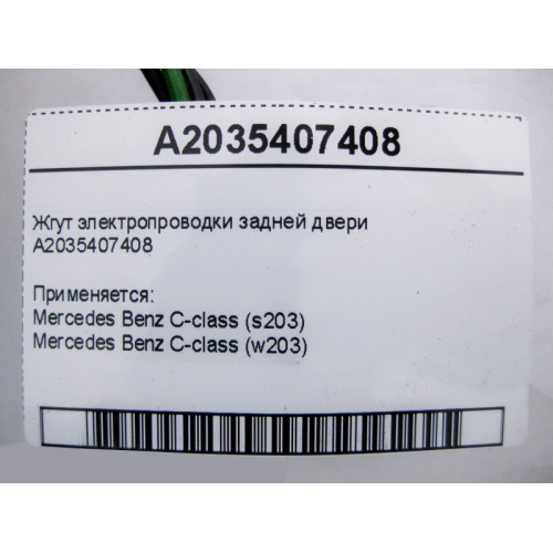 Mercedes-Benz A2035407408 Жгут электропроводки задней двери C-Class W203