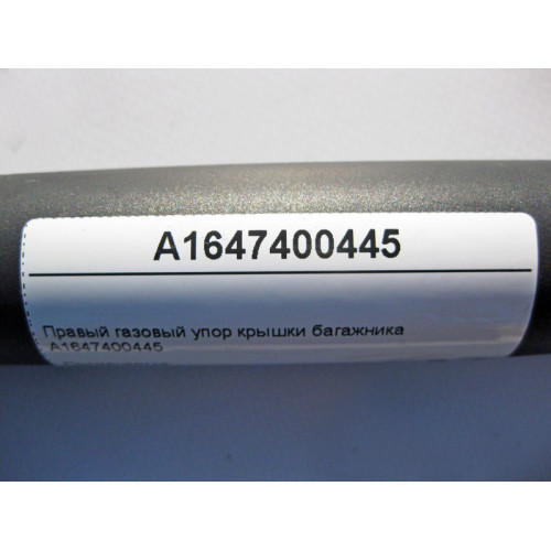 Mercedes-Benz A1647400445 Правый газовый упор крышки багажника ML W164